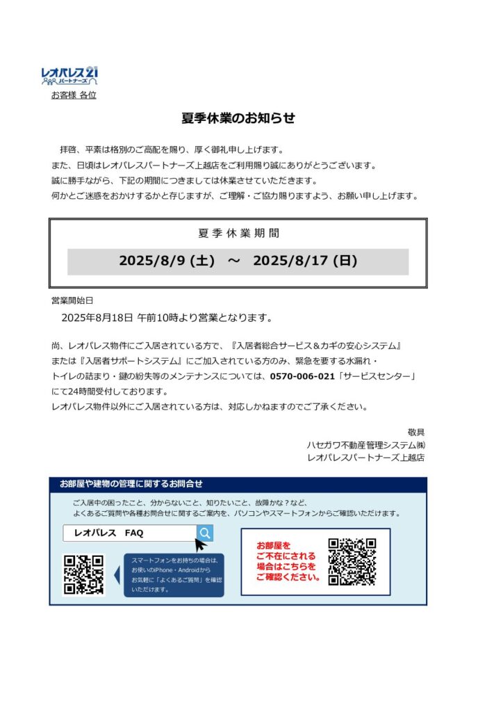 現在の画像に代替テキストがありません。ファイル名: 3cfee95ac89089a340433c9cb4554bc3-pdf.jpg